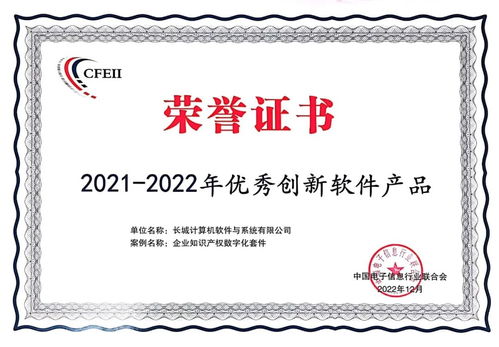 中國電子六家企業(yè)在首屆中國軟件創(chuàng)新發(fā)展大會上斬獲多項(xiàng)殊榮并承辦展覽展示活動