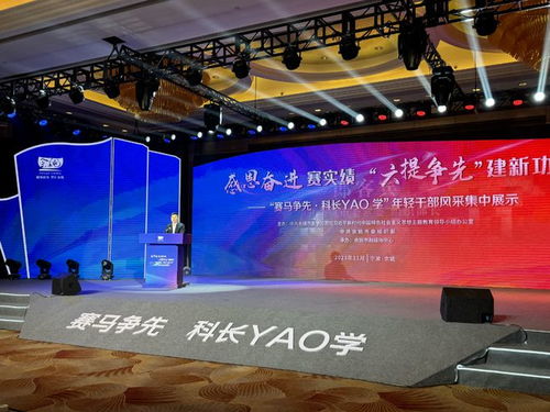余姚舉辦年輕干部風采集中展示活動，彰顯青春力量與時代擔當