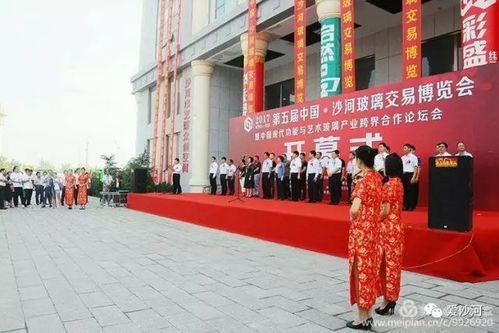 第五屆中國沙河玻璃交易博覽會盛大啟幕，匯聚行業新動能